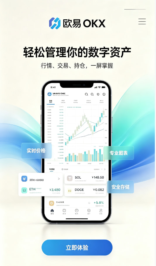 下载欧交易所最新app交易指南配图